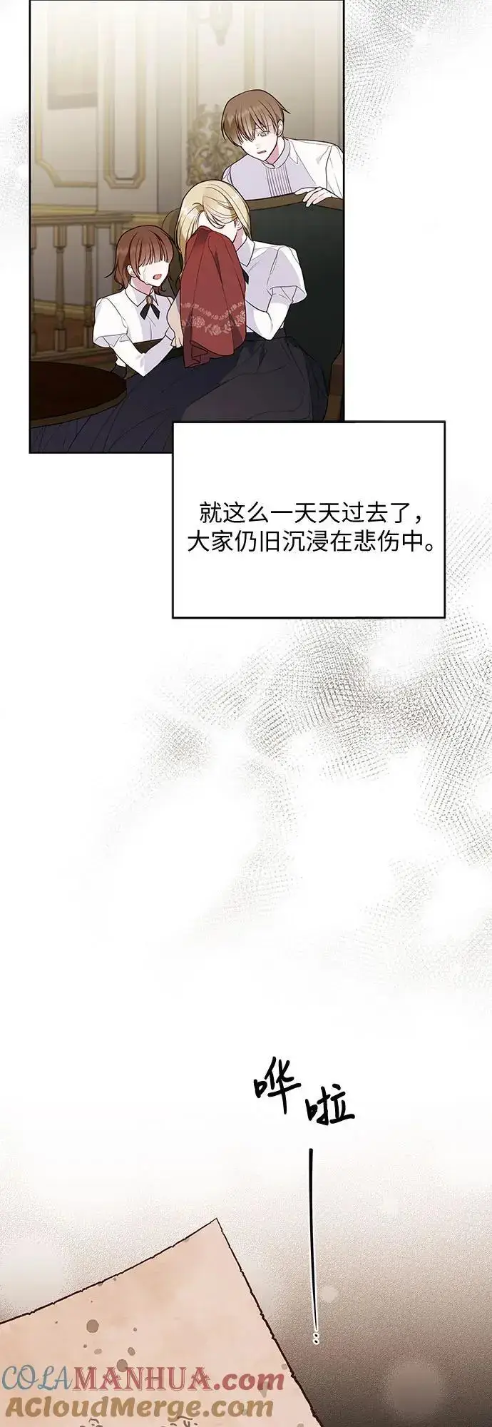 漫画《宝贝暴君》[第44话] 爸爸第28张图