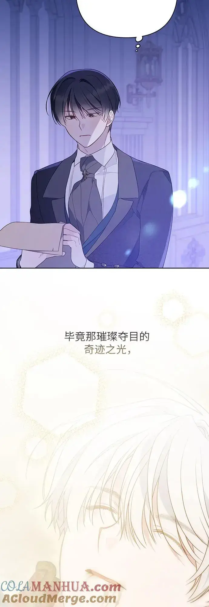 漫画《宝贝暴君》[第44话] 爸爸第31张图