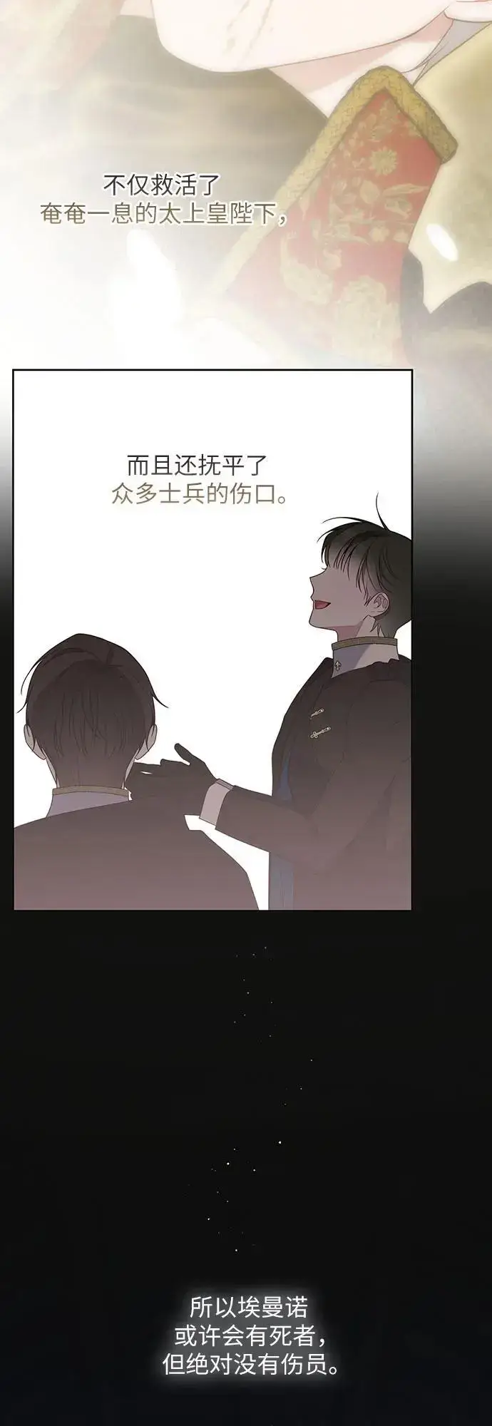 漫画《宝贝暴君》[第44话] 爸爸第32张图
