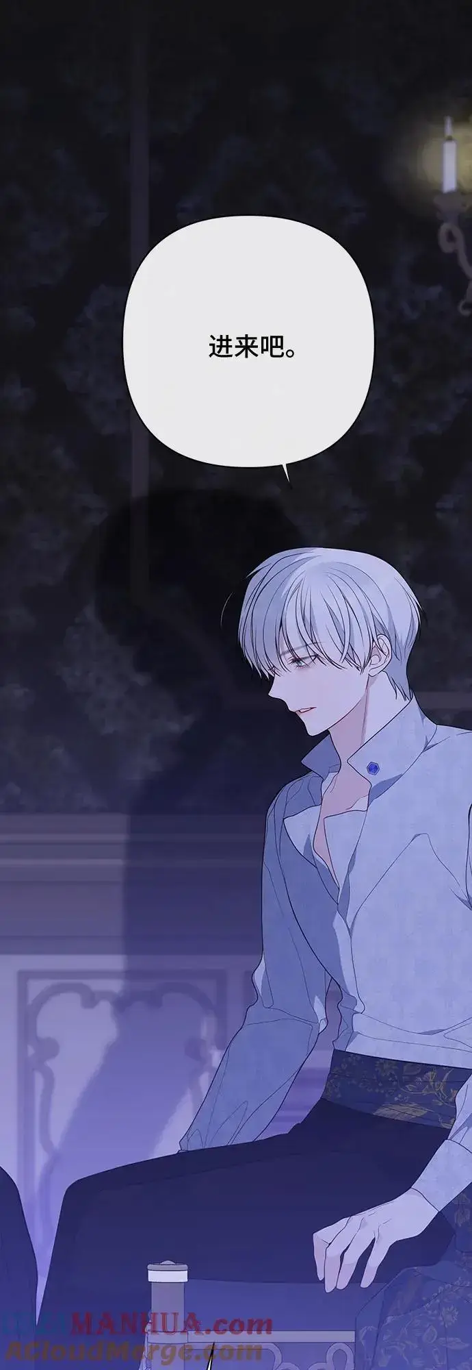 漫画《宝贝暴君》[第44话] 爸爸第37张图