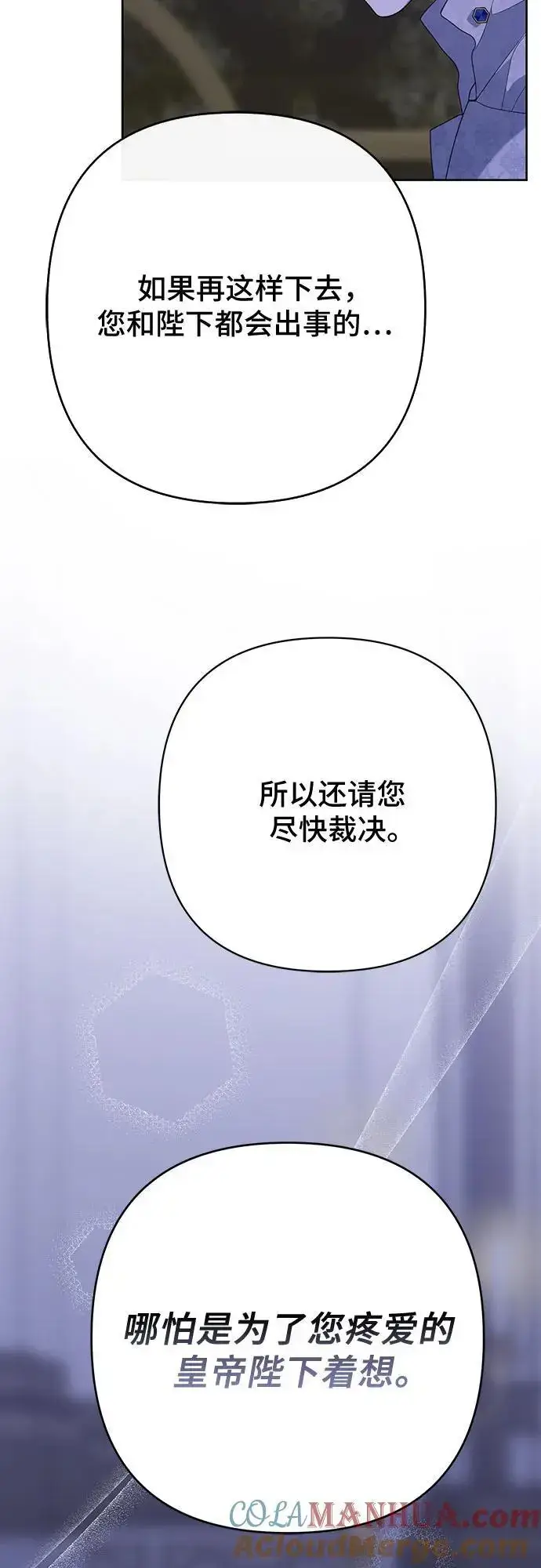 漫画《宝贝暴君》[第44话] 爸爸第43张图