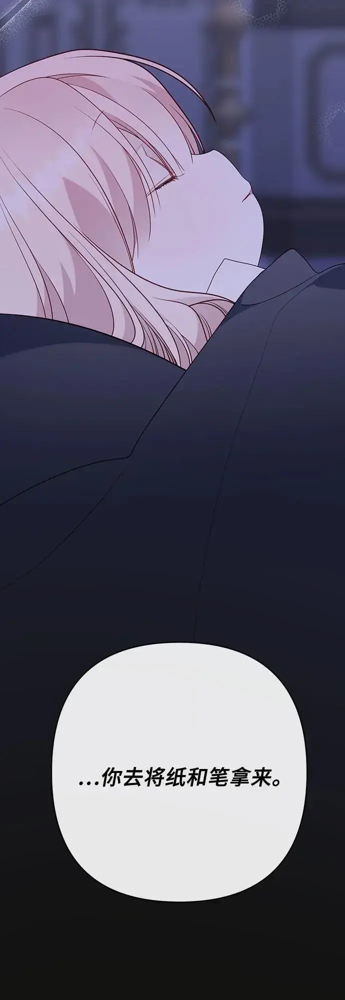 漫画《宝贝暴君》[第44话] 爸爸第44张图