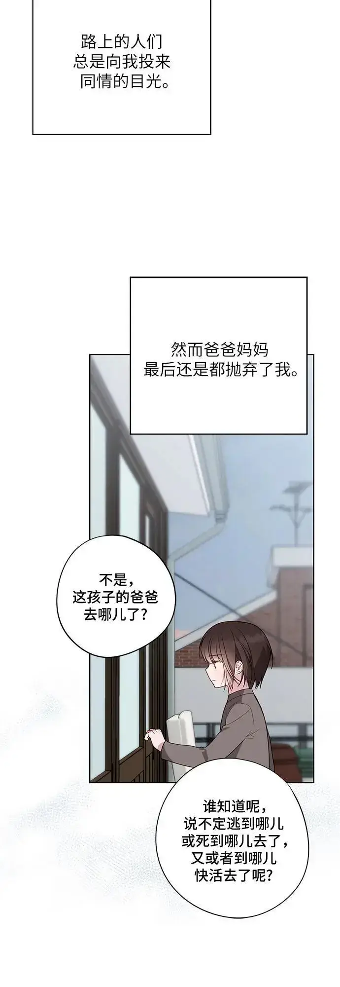 漫画《宝贝暴君》[第44话] 爸爸第48张图