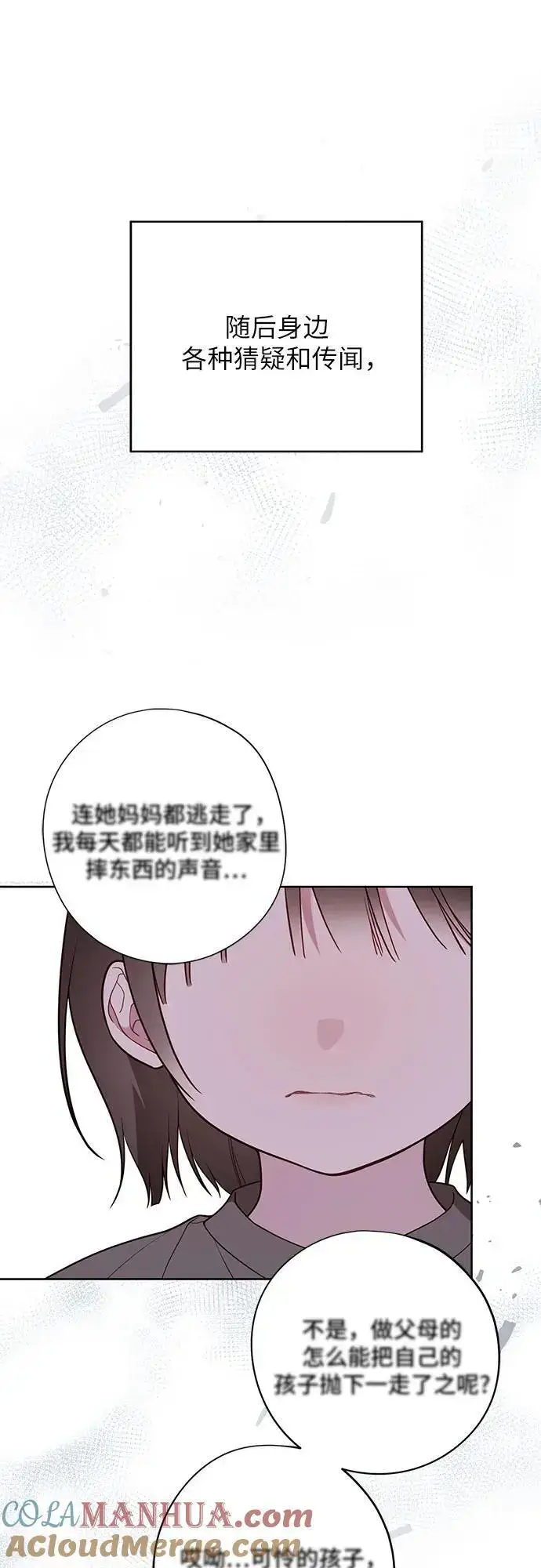 漫画《宝贝暴君》[第44话] 爸爸第49张图