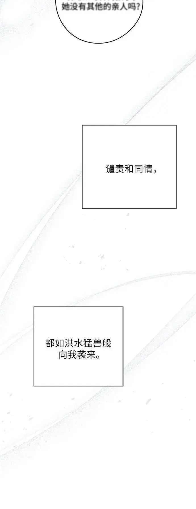 漫画《宝贝暴君》[第44话] 爸爸第50张图