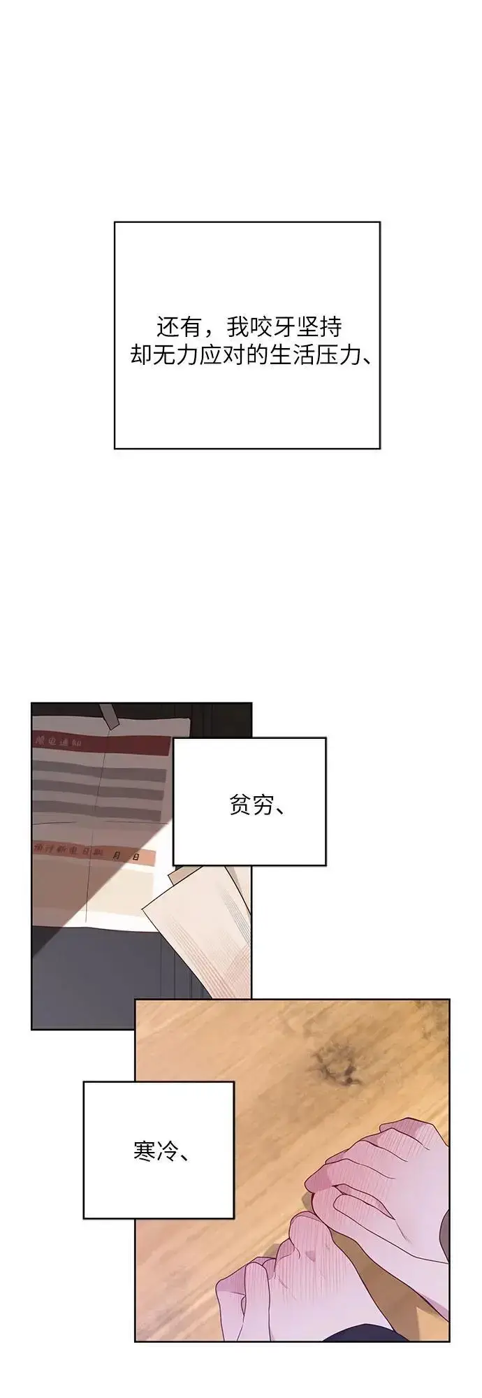 漫画《宝贝暴君》[第44话] 爸爸第51张图