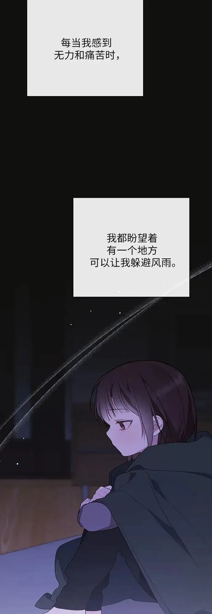 漫画《宝贝暴君》[第44话] 爸爸第53张图