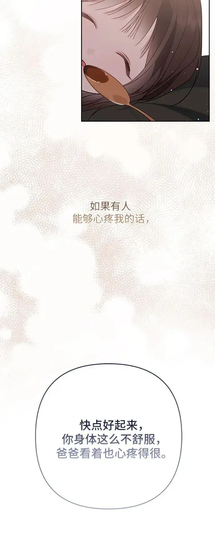 漫画《宝贝暴君》[第44话] 爸爸第56张图