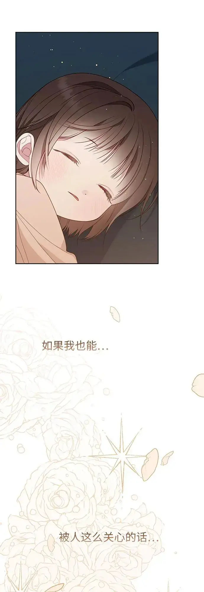 漫画《宝贝暴君》[第44话] 爸爸第57张图