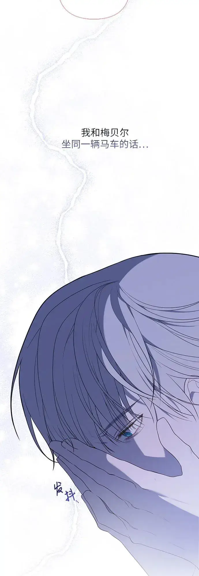 漫画《宝贝暴君》[第44话] 爸爸第6张图