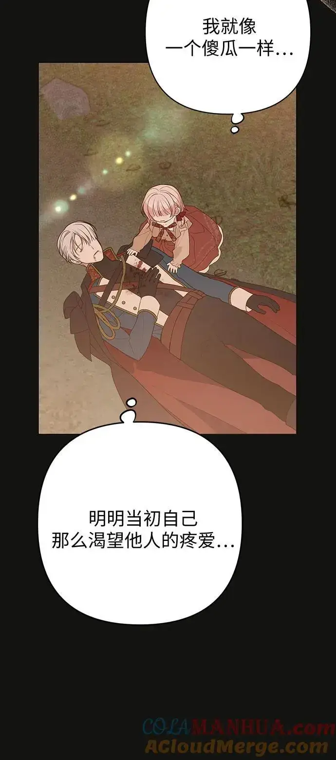 漫画《宝贝暴君》[第44话] 爸爸第61张图