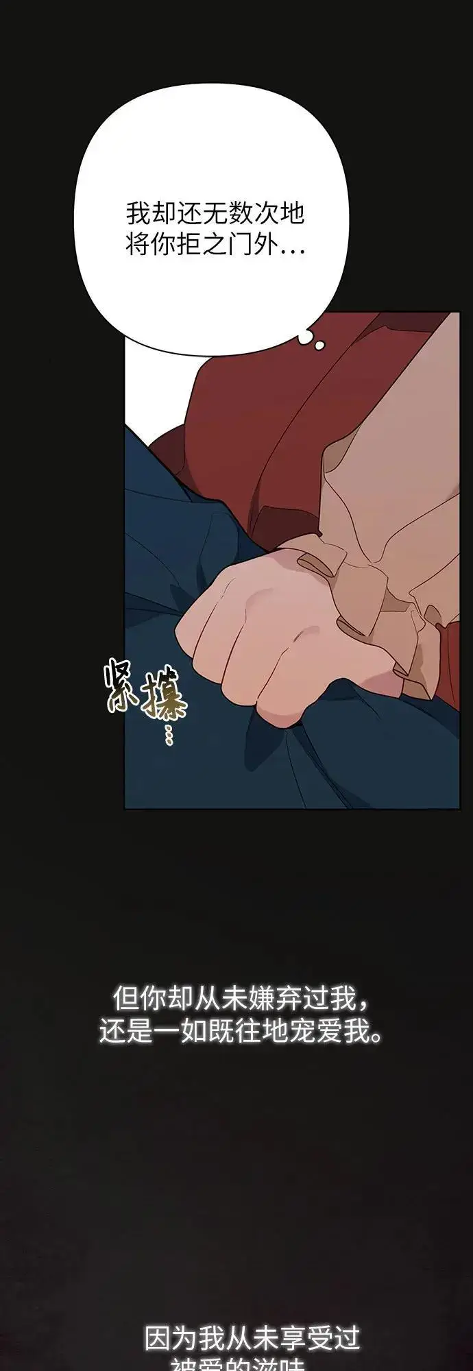 漫画《宝贝暴君》[第44话] 爸爸第62张图