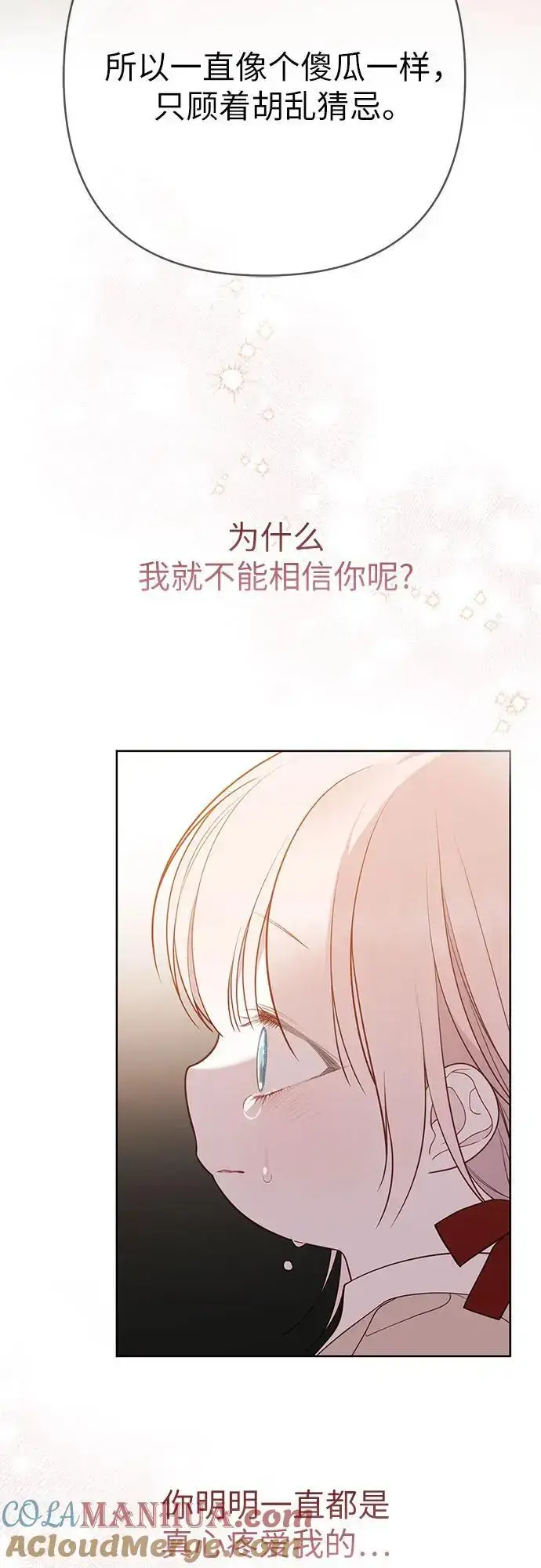 漫画《宝贝暴君》[第44话] 爸爸第64张图