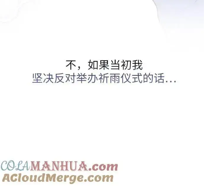 漫画《宝贝暴君》[第44话] 爸爸第7张图