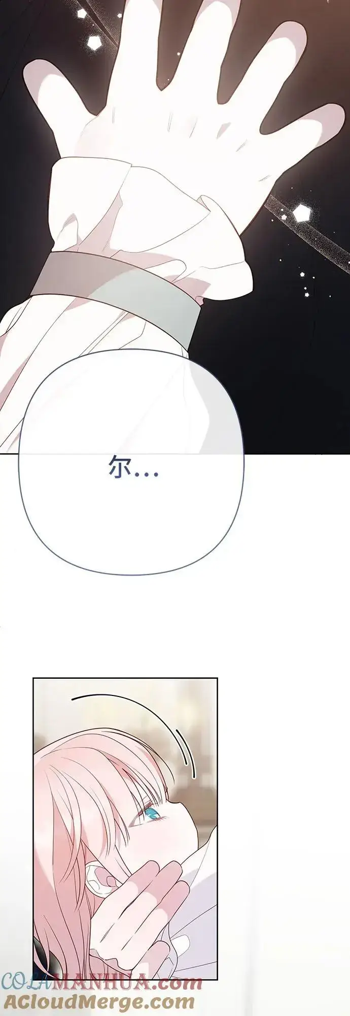 漫画《宝贝暴君》[第44话] 爸爸第70张图