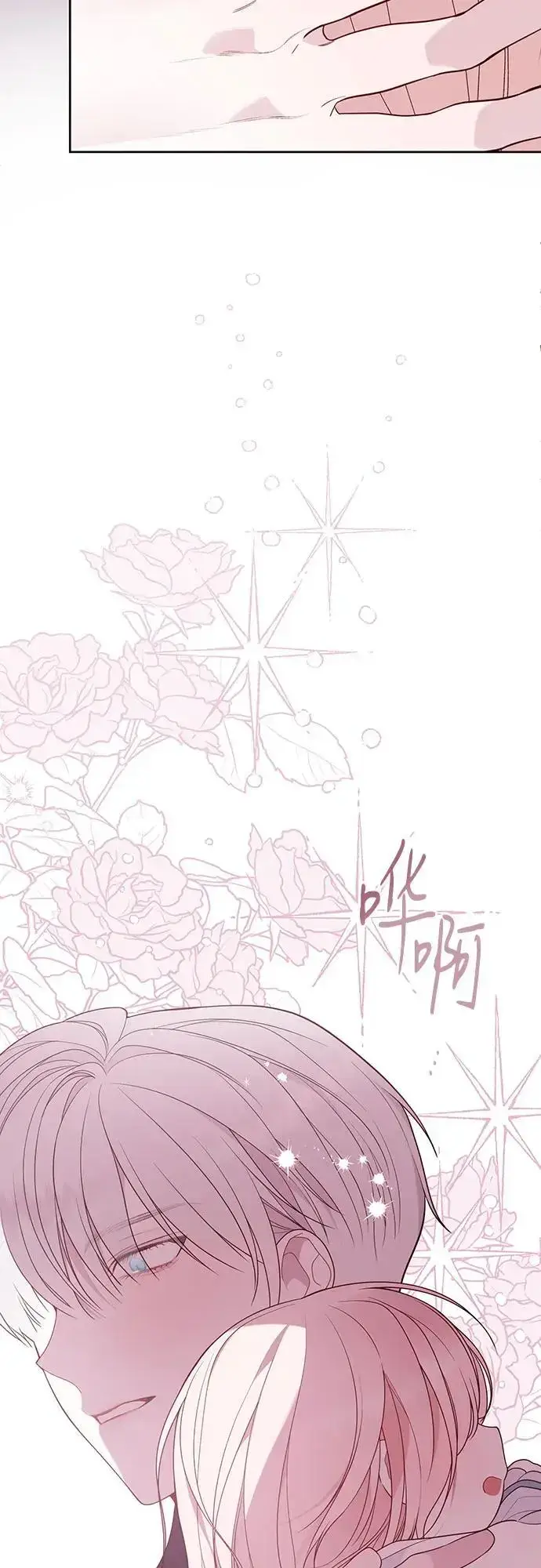 漫画《宝贝暴君》[第44话] 爸爸第72张图