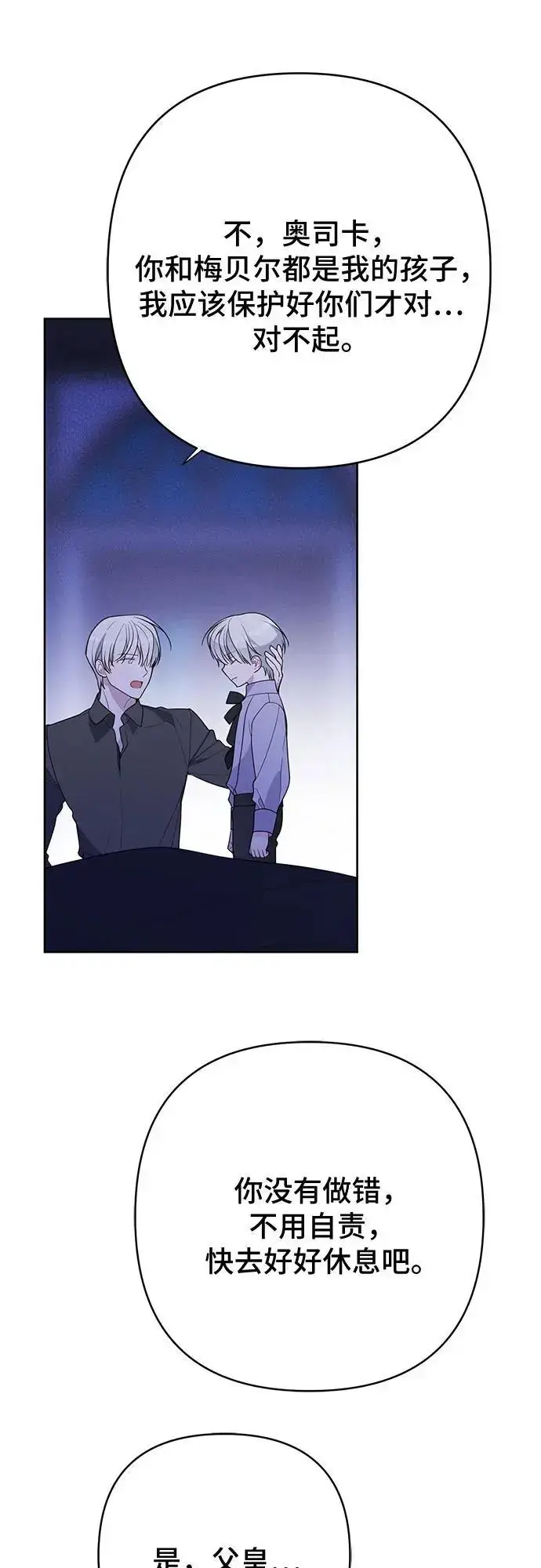 漫画《宝贝暴君》[第44话] 爸爸第9张图