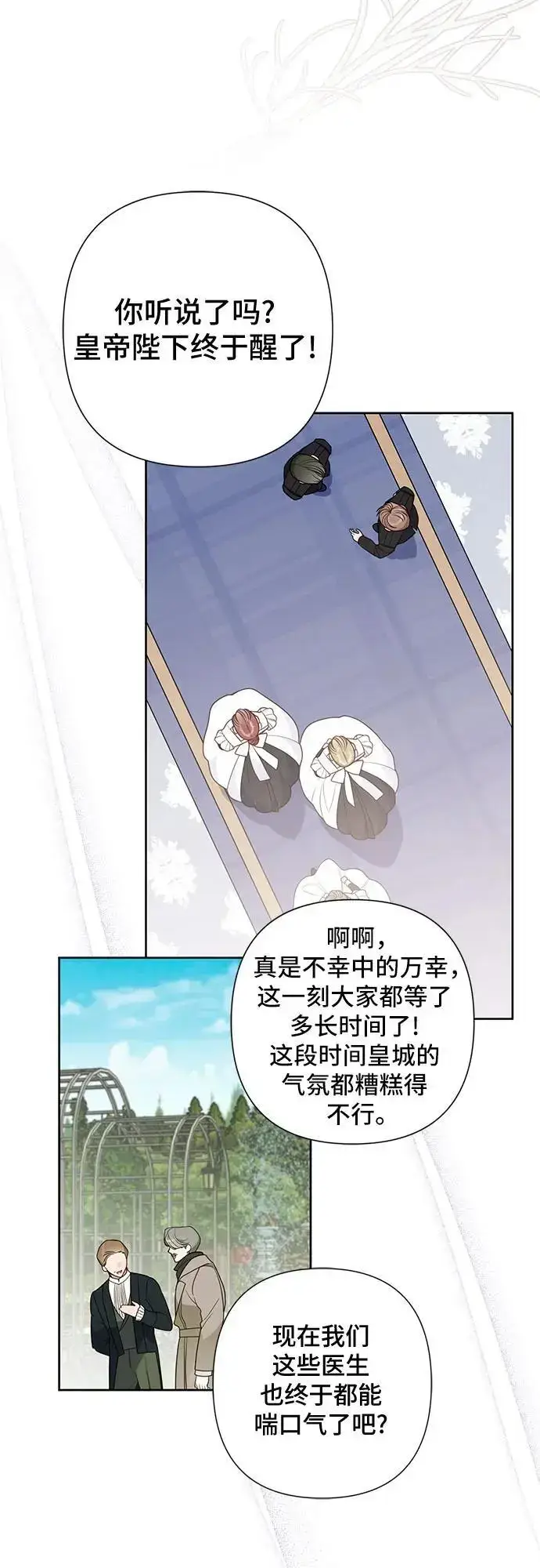 《宝贝暴君》[第45话] 谢谢你没有丢下我一个人图14