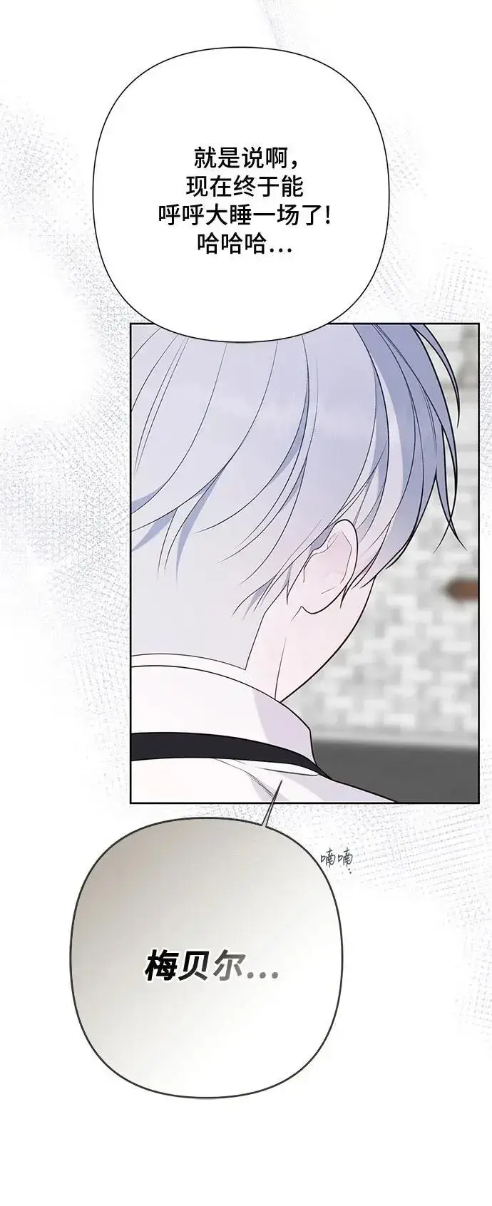 《宝贝暴君》[第45话] 谢谢你没有丢下我一个人图15