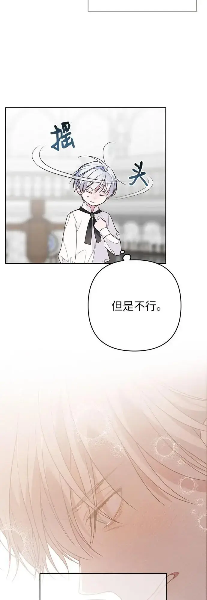 《宝贝暴君》[第45话] 谢谢你没有丢下我一个人图18