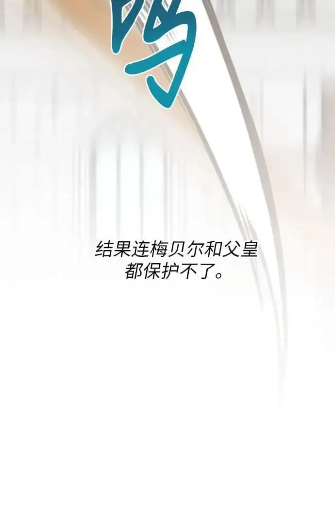 《宝贝暴君》[第45话] 谢谢你没有丢下我一个人图20