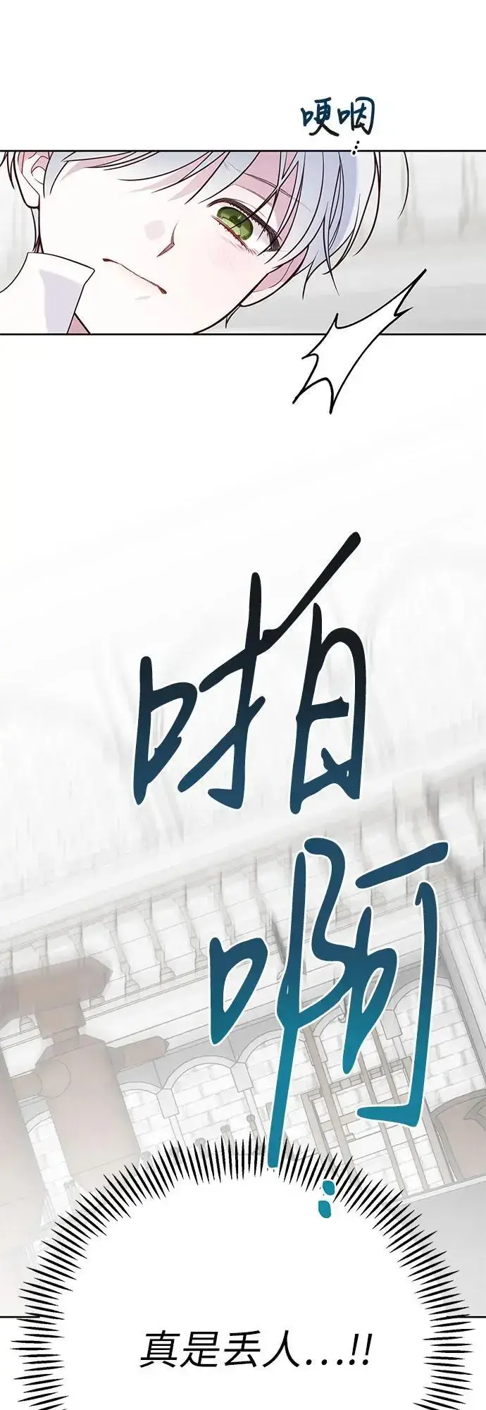 《宝贝暴君》[第45话] 谢谢你没有丢下我一个人图21