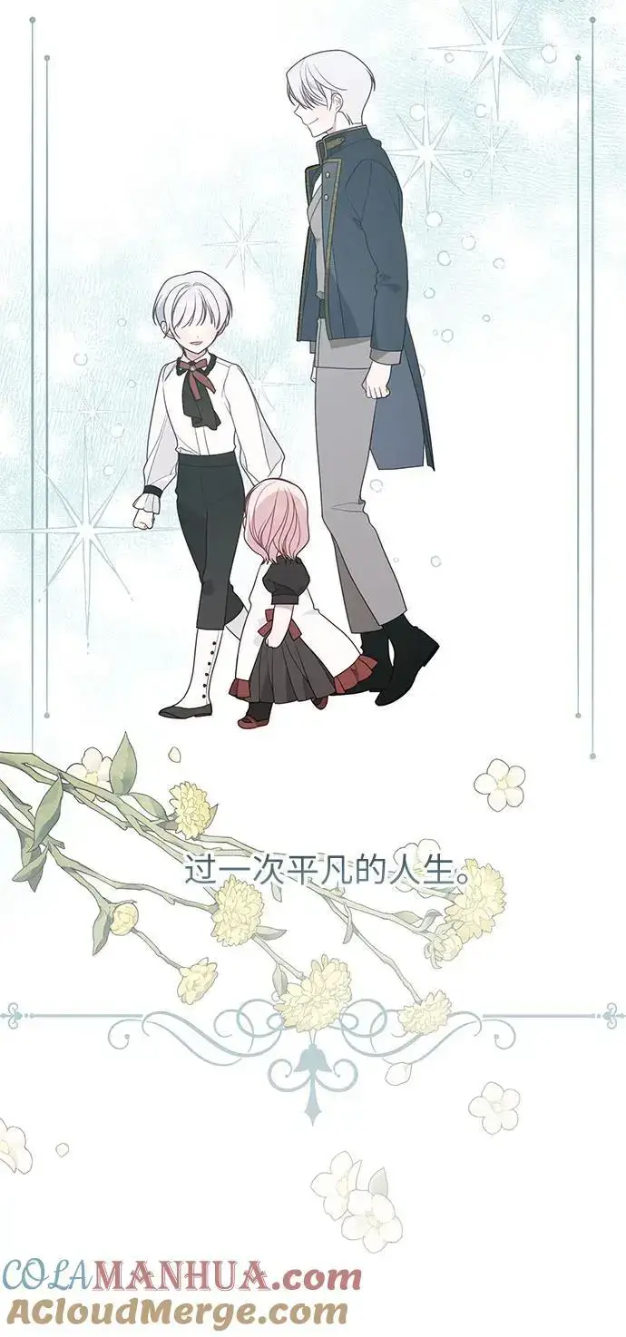 《宝贝暴君》[第45话] 谢谢你没有丢下我一个人图31
