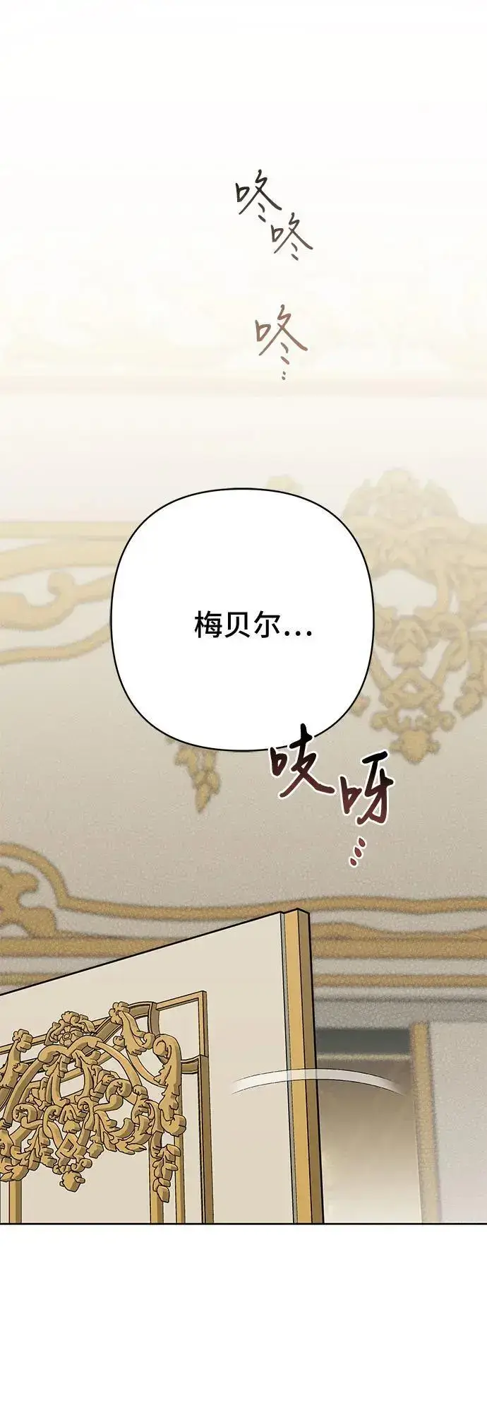 《宝贝暴君》[第45话] 谢谢你没有丢下我一个人图32