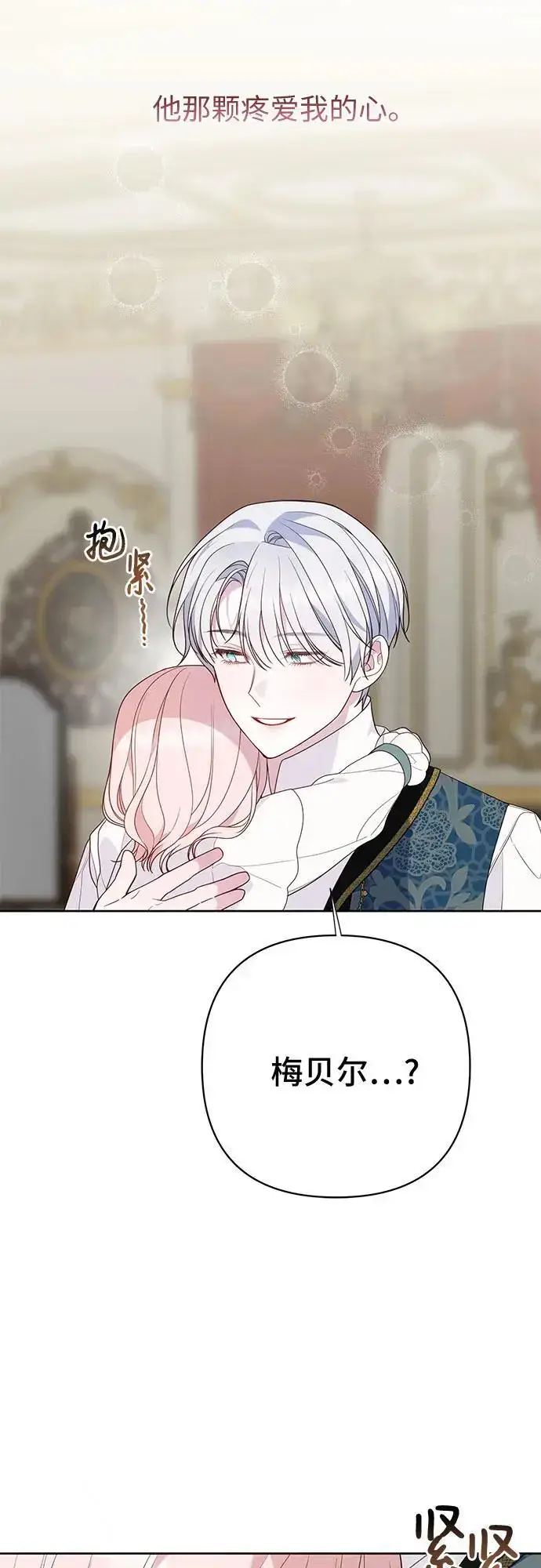 《宝贝暴君》[第45话] 谢谢你没有丢下我一个人图44