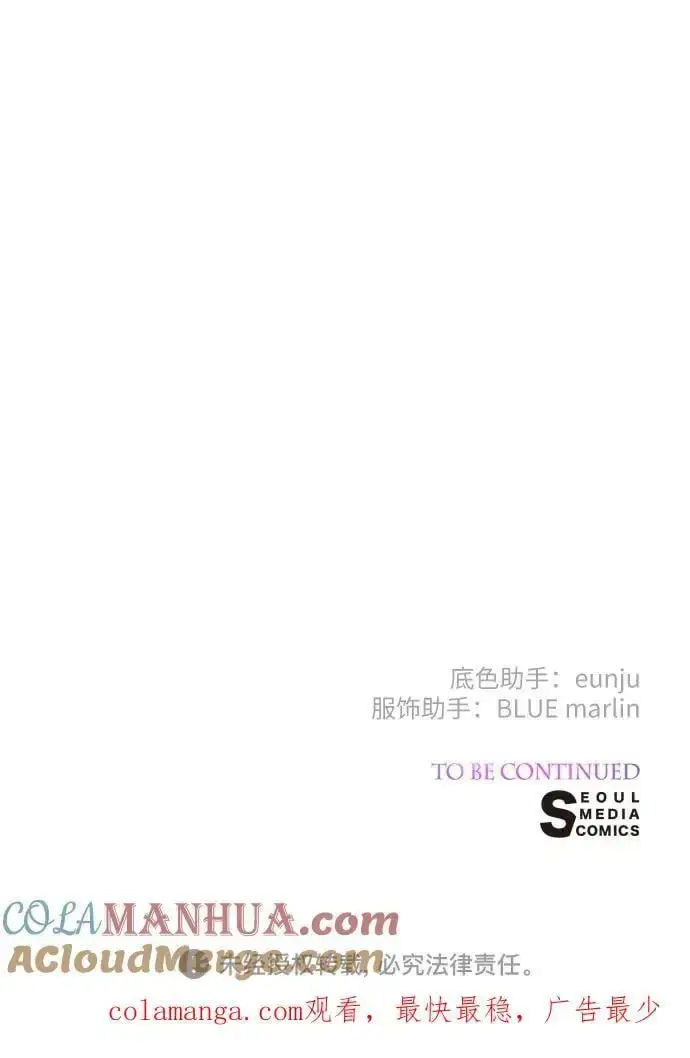 《宝贝暴君》[第45话] 谢谢你没有丢下我一个人图55