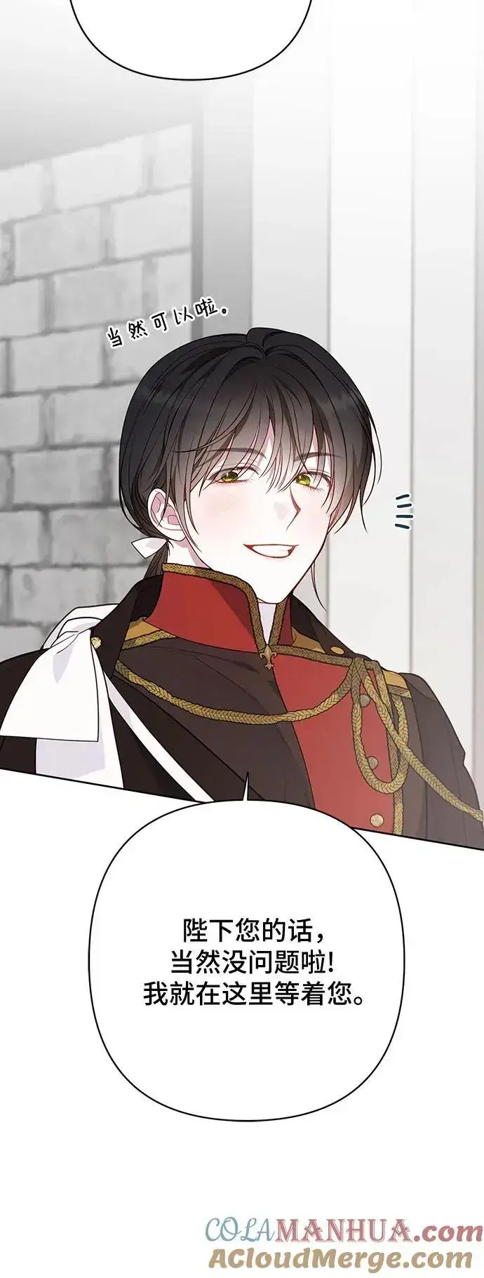 漫画《宝贝暴君》[第46话] 我的爸爸，我的哥哥。第10张图