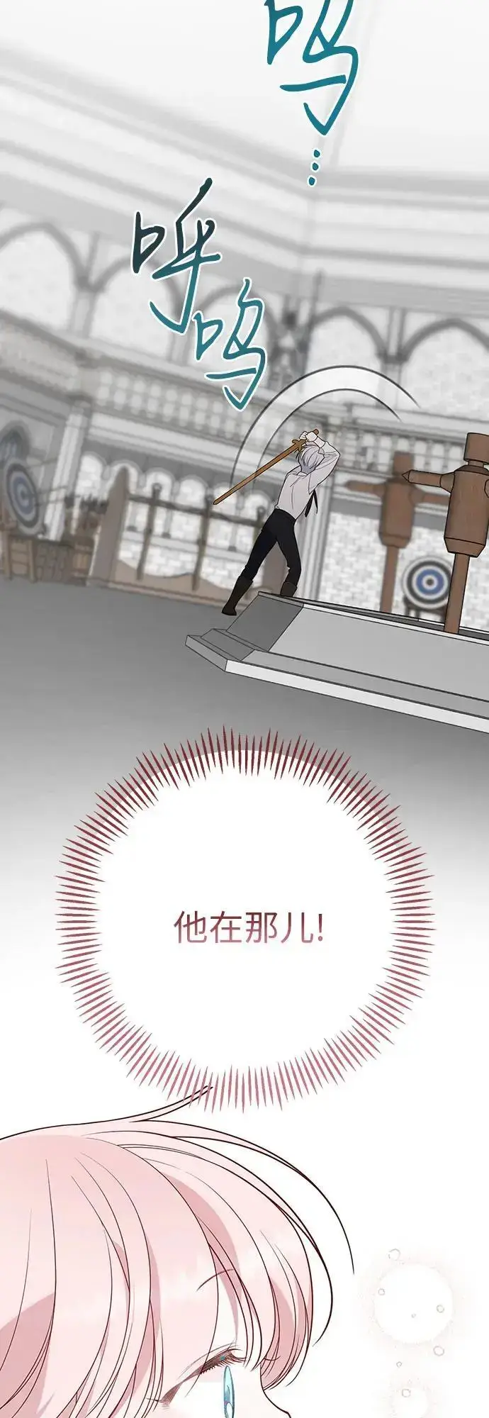 漫画《宝贝暴君》[第46话] 我的爸爸，我的哥哥。第15张图