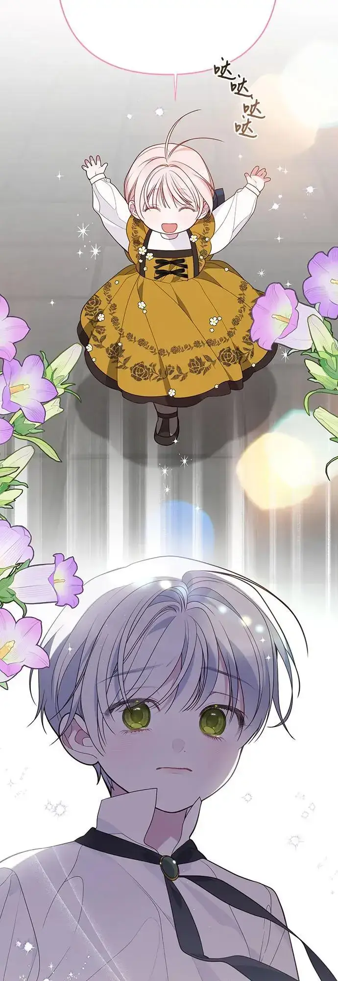 漫画《宝贝暴君》[第46话] 我的爸爸，我的哥哥。第18张图