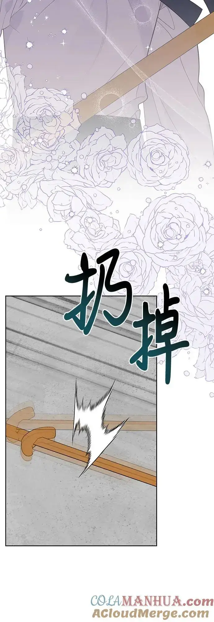 漫画《宝贝暴君》[第46话] 我的爸爸，我的哥哥。第19张图