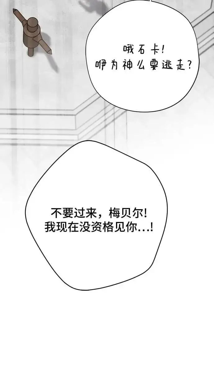 漫画《宝贝暴君》[第46话] 我的爸爸，我的哥哥。第21张图