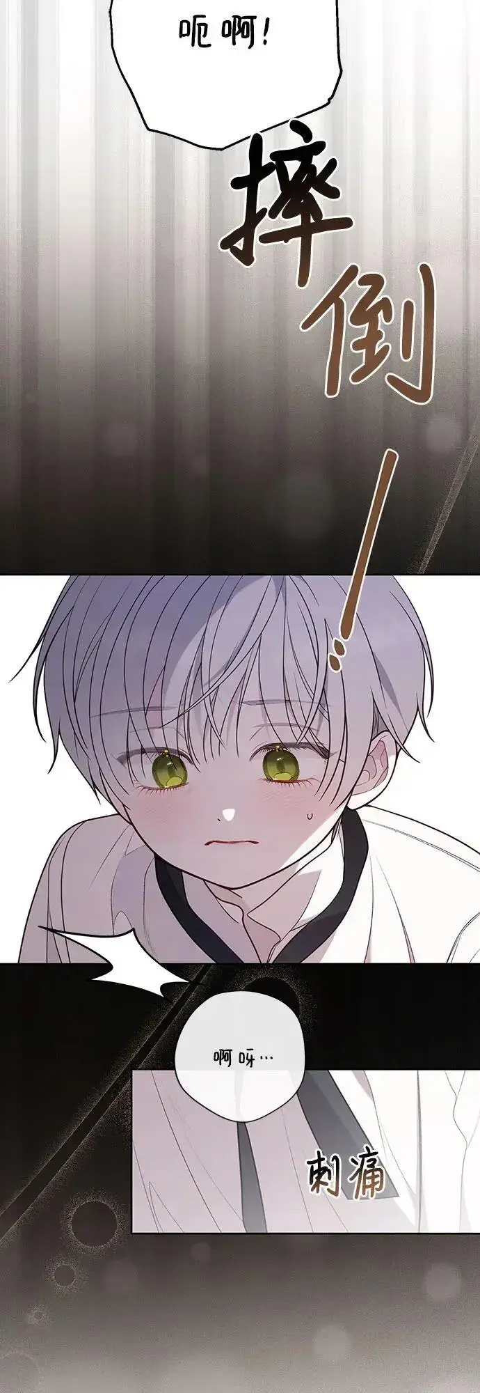 漫画《宝贝暴君》[第46话] 我的爸爸，我的哥哥。第24张图