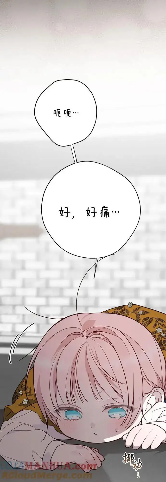 漫画《宝贝暴君》[第46话] 我的爸爸，我的哥哥。第25张图