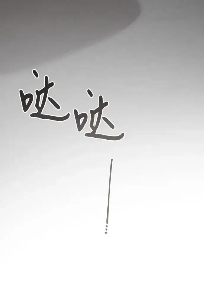 漫画《宝贝暴君》[第46话] 我的爸爸，我的哥哥。第26张图