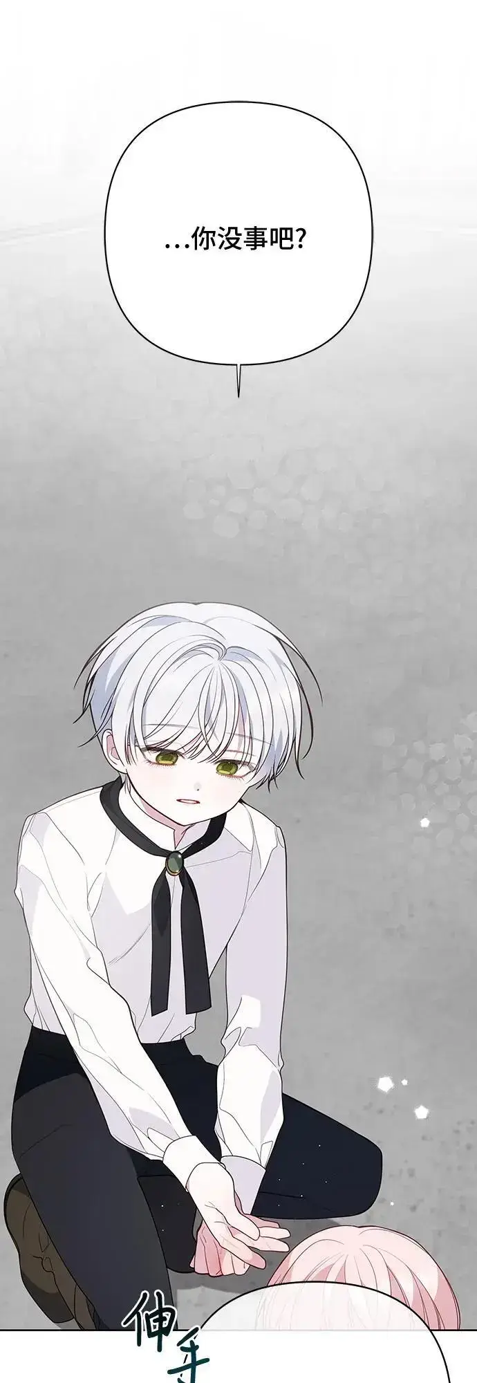 漫画《宝贝暴君》[第46话] 我的爸爸，我的哥哥。第27张图