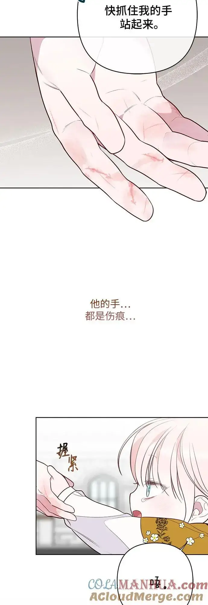 漫画《宝贝暴君》[第46话] 我的爸爸，我的哥哥。第28张图