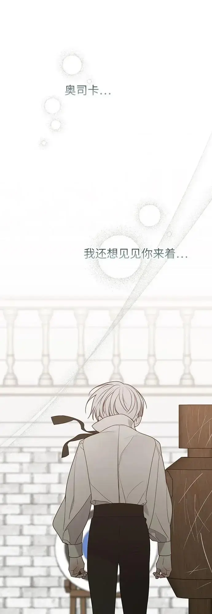 漫画《宝贝暴君》[第46话] 我的爸爸，我的哥哥。第3张图