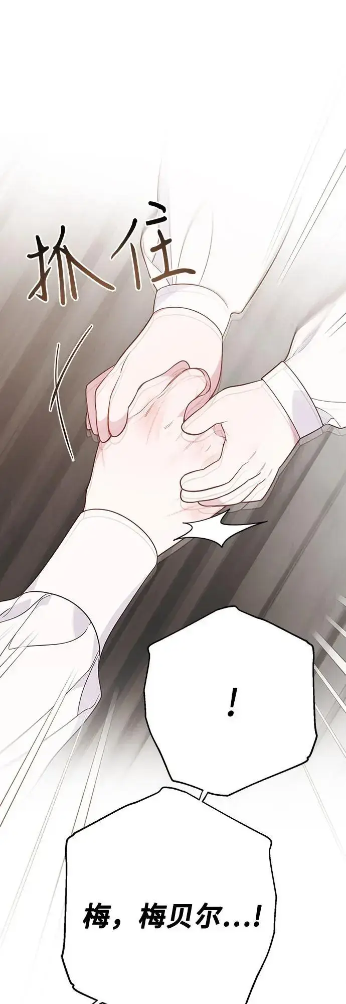 漫画《宝贝暴君》[第46话] 我的爸爸，我的哥哥。第32张图