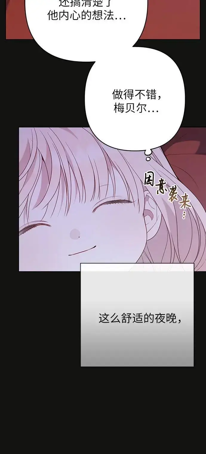 漫画《宝贝暴君》[第46话] 我的爸爸，我的哥哥。第48张图