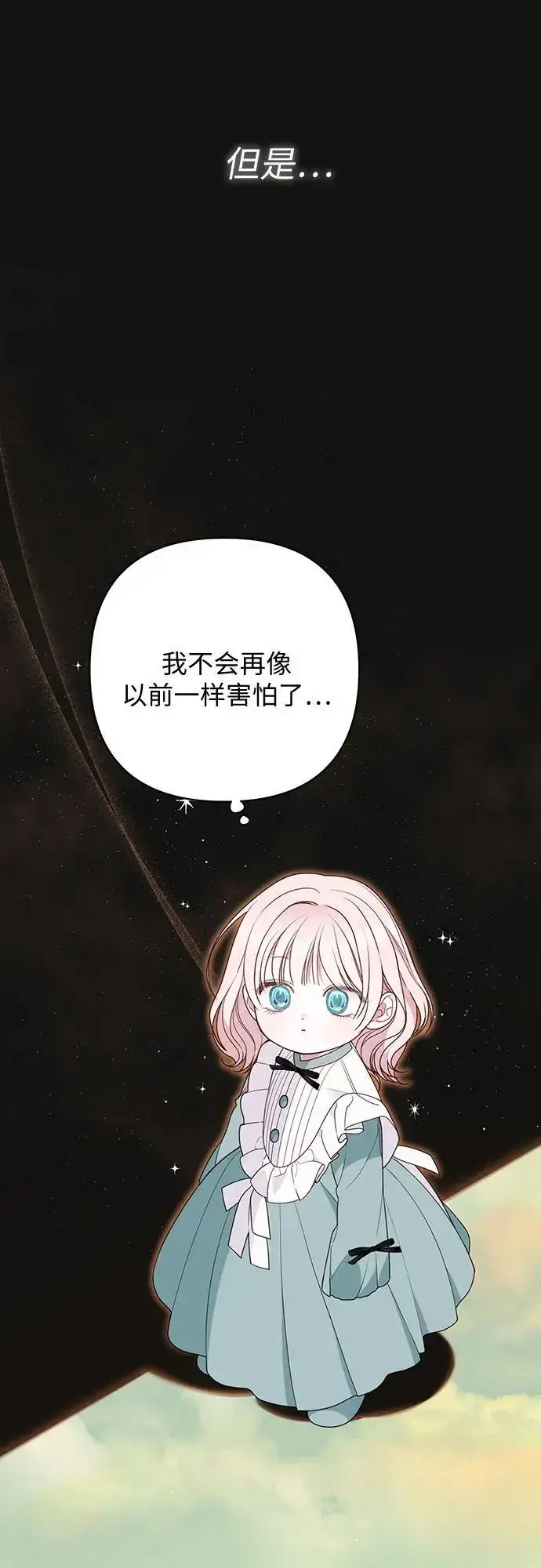 漫画《宝贝暴君》[第46话] 我的爸爸，我的哥哥。第50张图