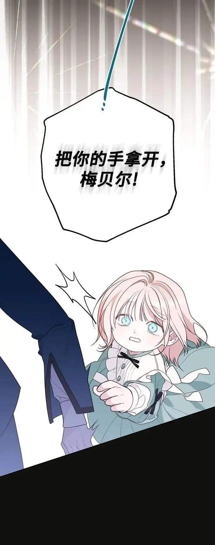 漫画《宝贝暴君》[第46话] 我的爸爸，我的哥哥。第53张图