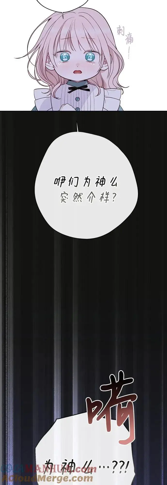 漫画《宝贝暴君》[第46话] 我的爸爸，我的哥哥。第55张图