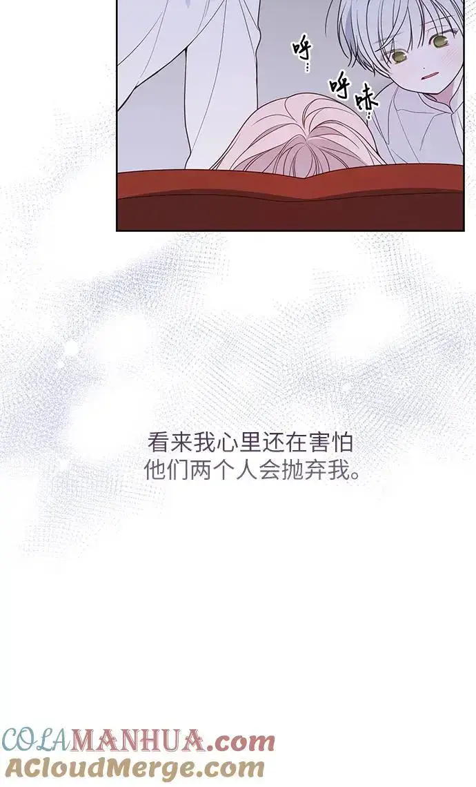 漫画《宝贝暴君》[第46话] 我的爸爸，我的哥哥。第58张图