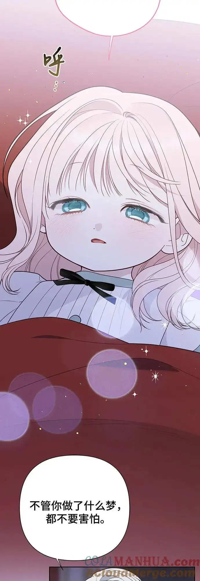 漫画《宝贝暴君》[第46话] 我的爸爸，我的哥哥。第61张图