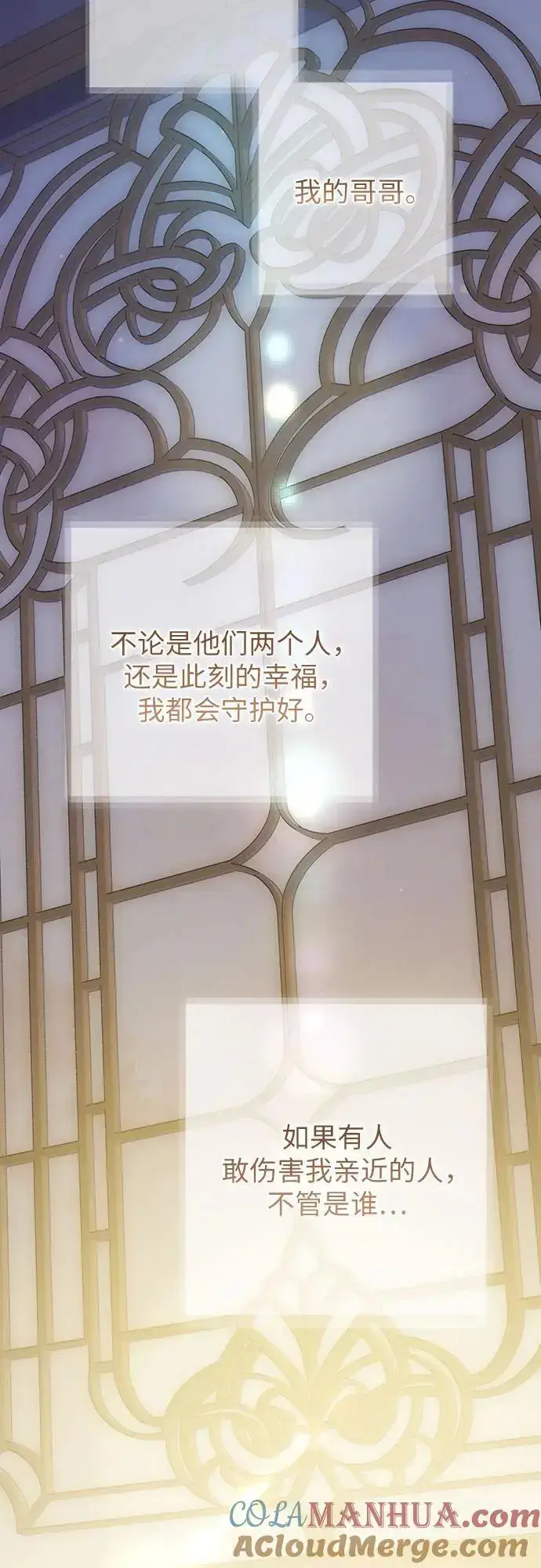 漫画《宝贝暴君》[第46话] 我的爸爸，我的哥哥。第67张图