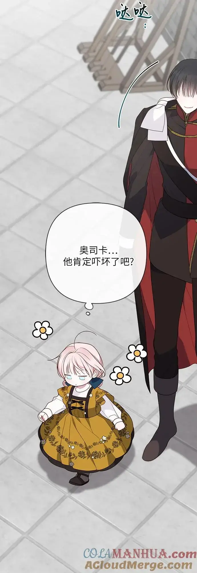 漫画《宝贝暴君》[第46话] 我的爸爸，我的哥哥。第7张图